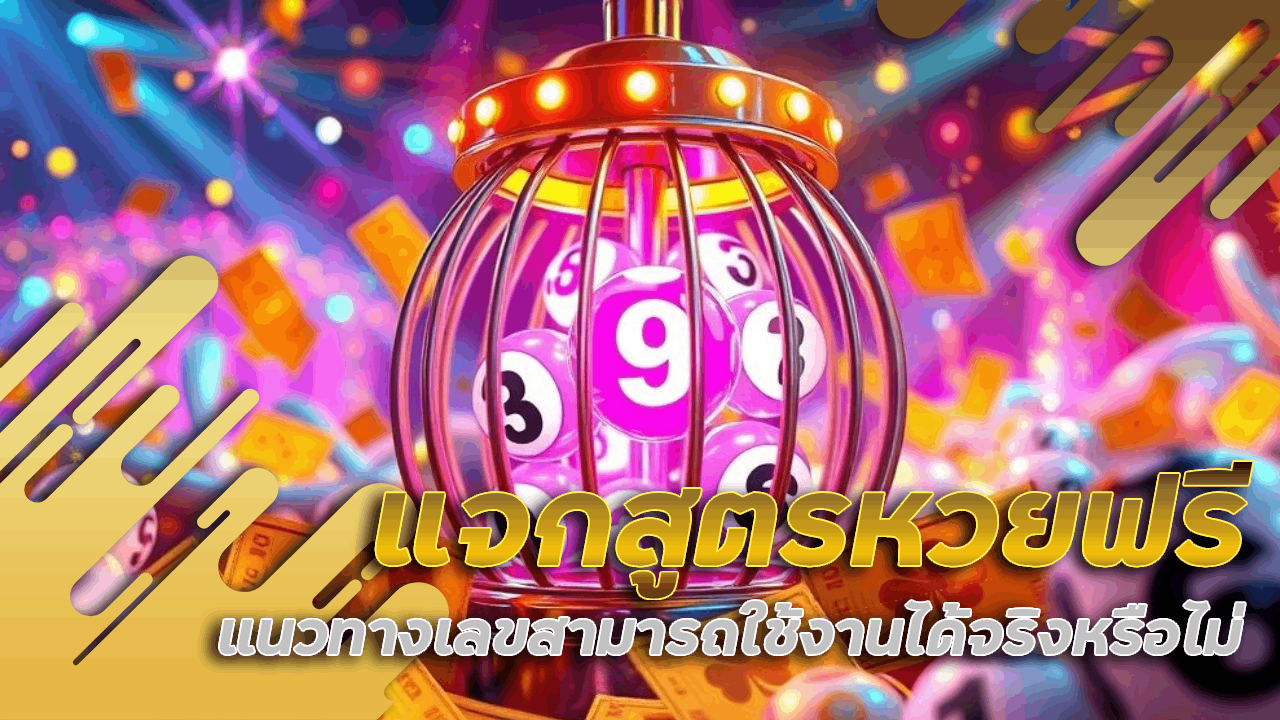 duck1688 แจกสูตรหวยฟรี