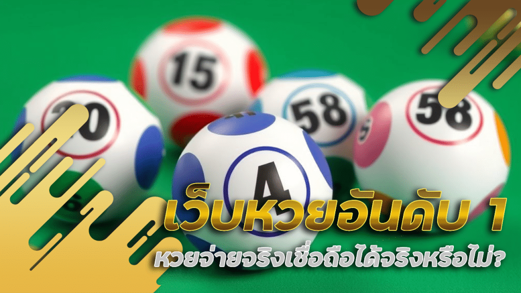 siamfun88 เว็บหวยอันดับ 1