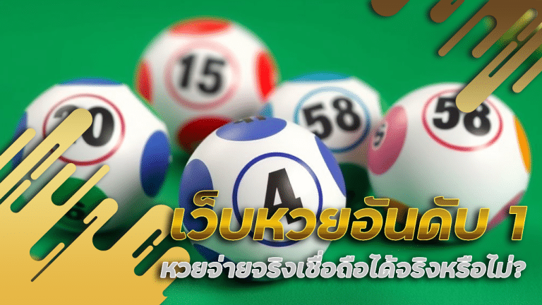 siamfun88 เว็บหวยอันดับ 1